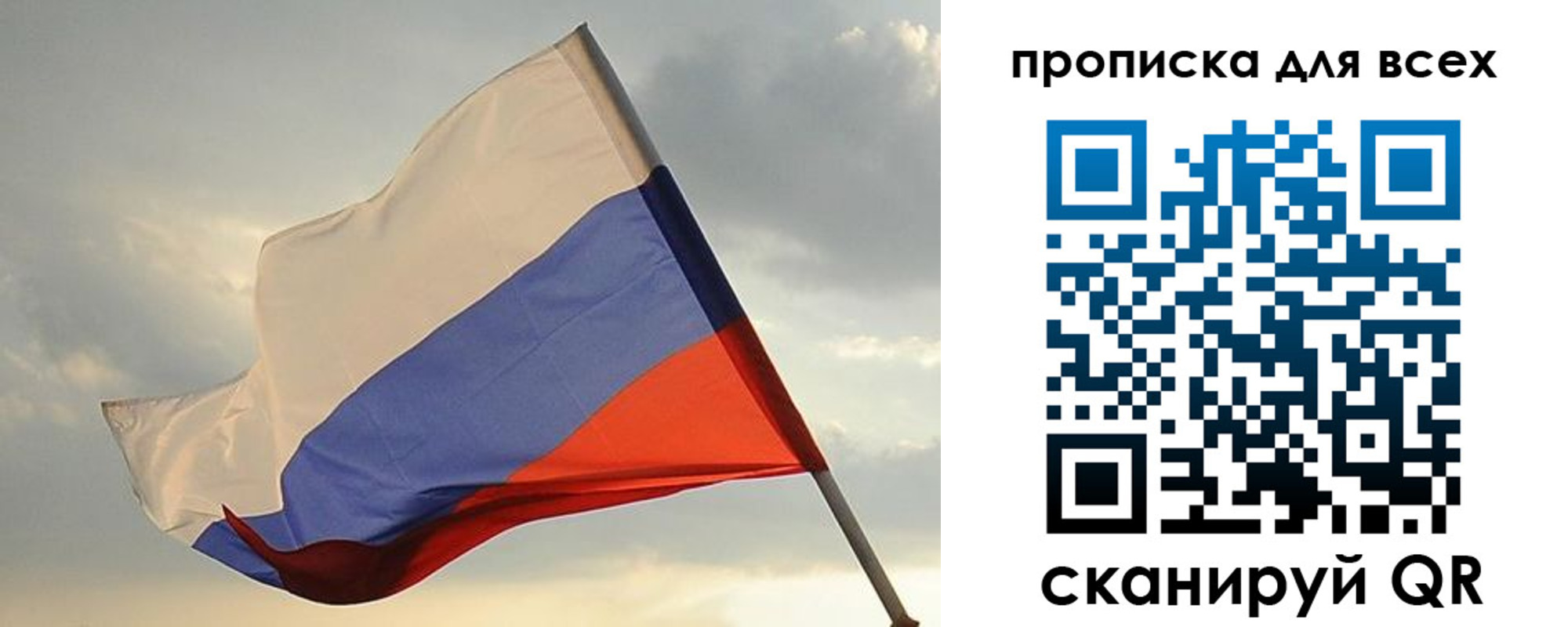 прописка в квартире в Шимановске