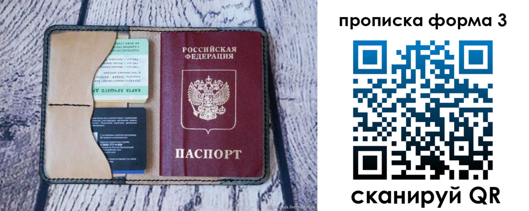миграционный учет в Шимановске