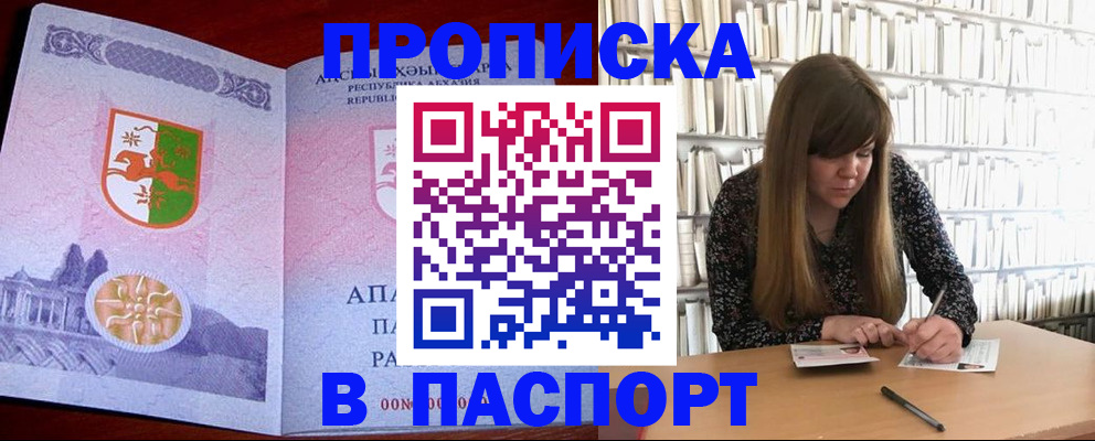 временная регистрация поиск в Шимановске